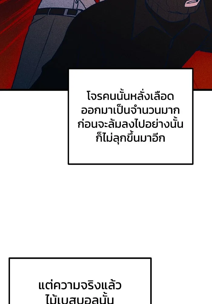 รักนี้ไม่มีรีไซเคิล ตอนที่ 114 รูปที่ 35