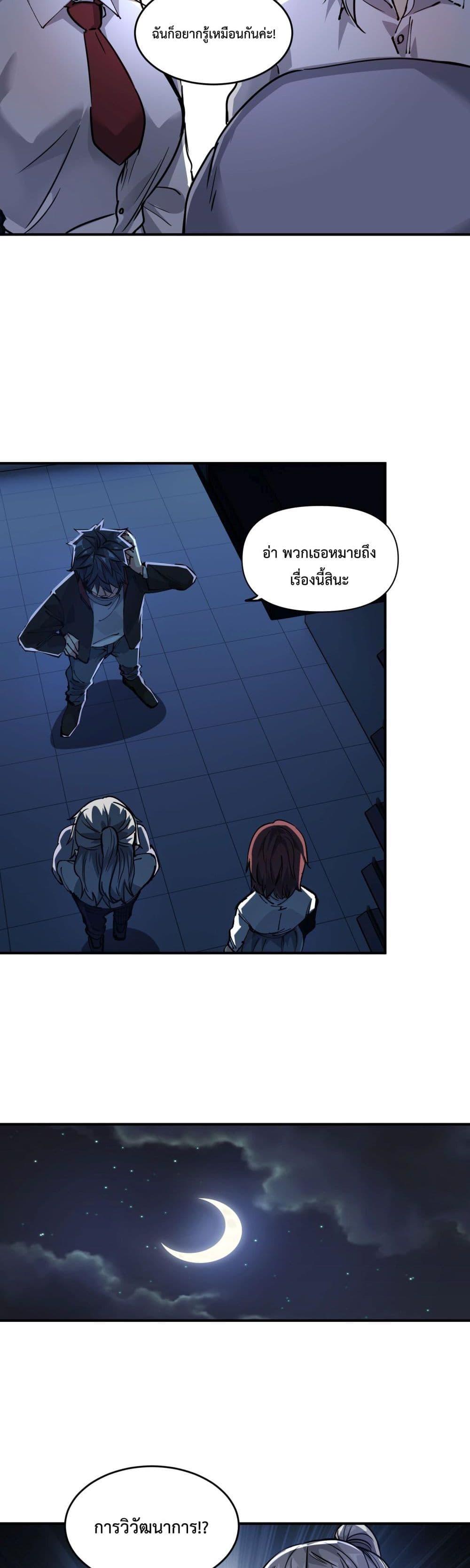 Manga-lc-com อ่านมังงะ อ่านการ์ตูน ออนไลน์ ฟรี The Evolution ตอนที่ 1 2 3 4 5 6 7 8 9 10 11 12 13 14 ฟรี ไม่มีโฆษณา Manga-lc - อ่าน มังงะ อ่าน การ์ตูน ออนไลน์ อ่านมังงะ ฟรี