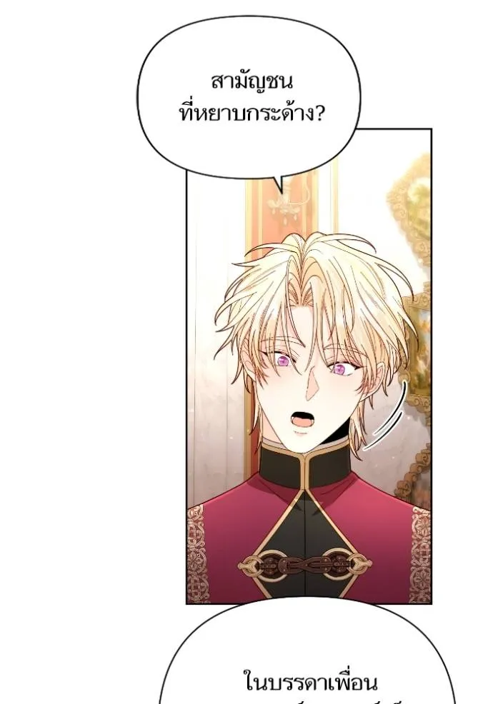 การแต่งงานครั้งใหม่ข ตอนที่ 201 รูปที่ 41