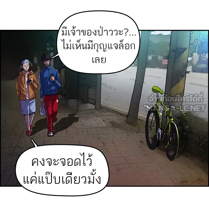 ปั่นสู้ฝันbrWind Breaker ตอนที่ 46 รูปที่ 6