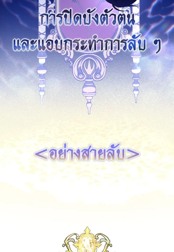 ชิงชีวิตพลิกลิขิตชะตา ตอนที่ 204. องค์มกุฎราชกุมารมีงานอดิเรกอ รูปที่ 4