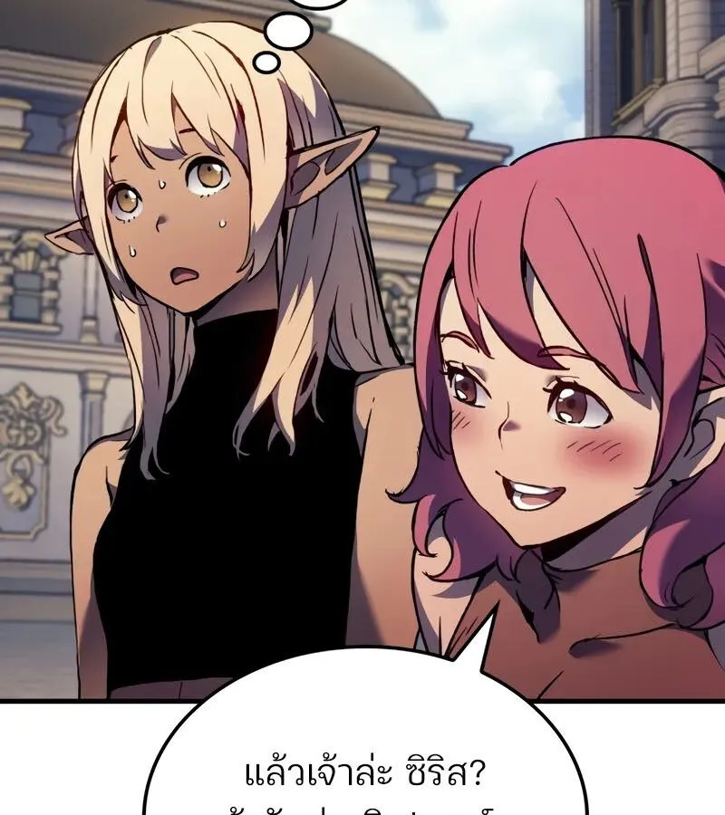 The Indomitable Martial King ตอนที่ ตอนที่ 68 รูปที่ 95