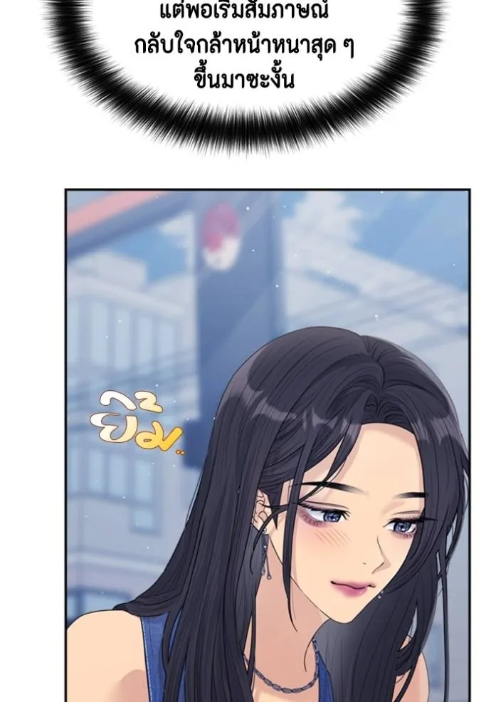 couple breaker ตอนที่ 74 รูปที่ 128