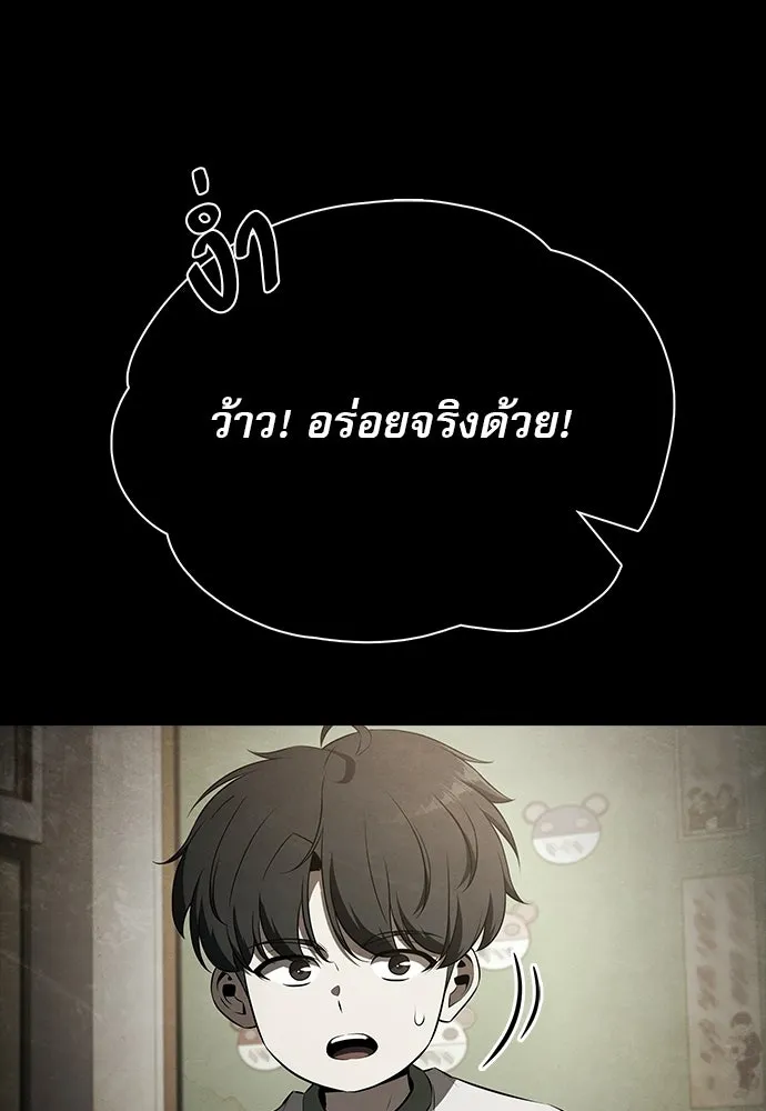 ครัวผู้กล้าท้าให้ชิม ตอนที่ 27 รูปที่ 10