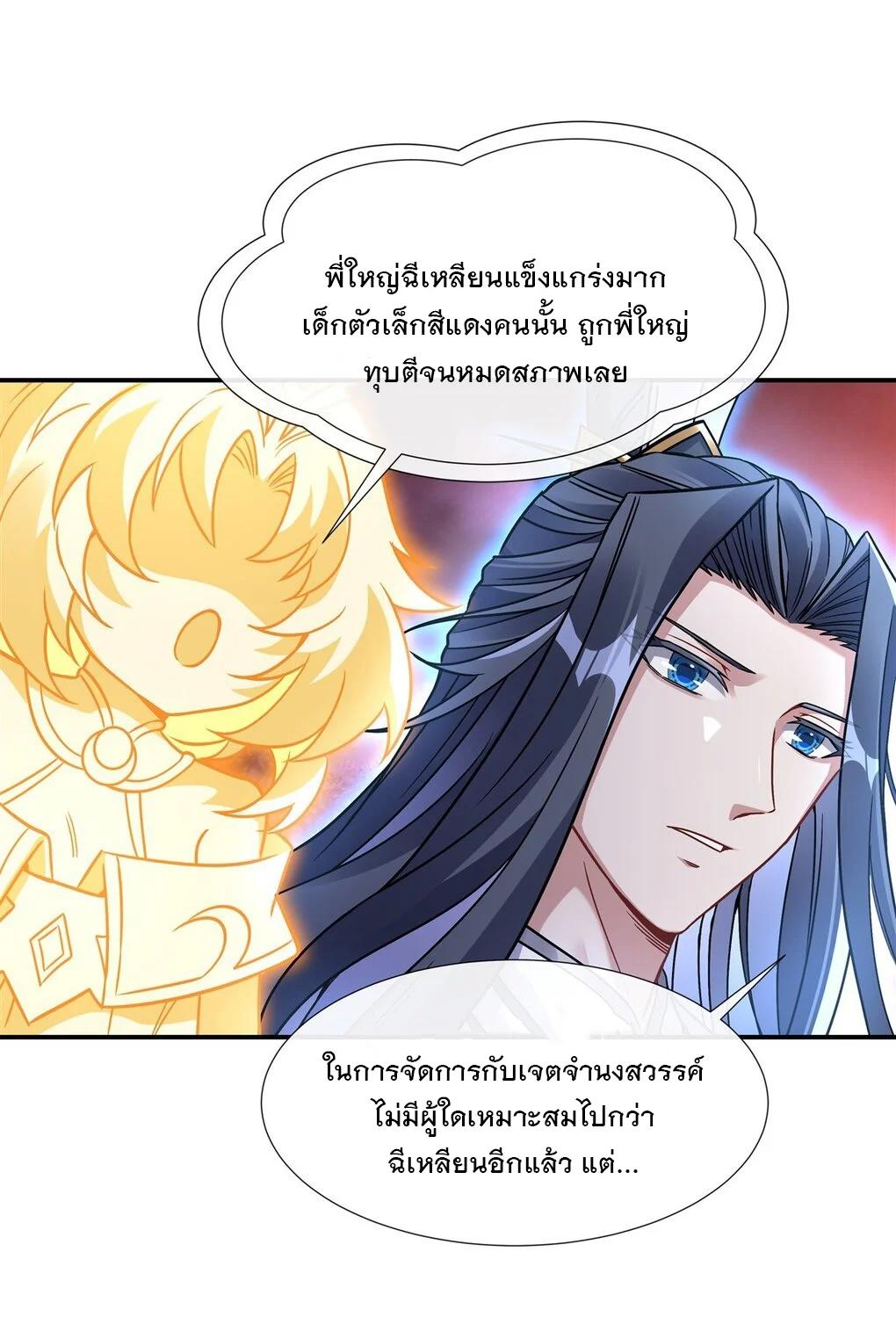 Manga-lc-com อ่านมังงะ อ่านการ์ตูน ออนไลน์ ฟรี My Female Disciples are all Future Masters of the Heavens ตอนที่ 1 2 3 4 5 6 7 8 9 10 11 12 13 14 ฟรี ไม่มีโฆษณา Manga-lc - อ่าน มังงะ อ่าน การ์ตูน ออนไลน์ อ่านมังงะ ฟรี