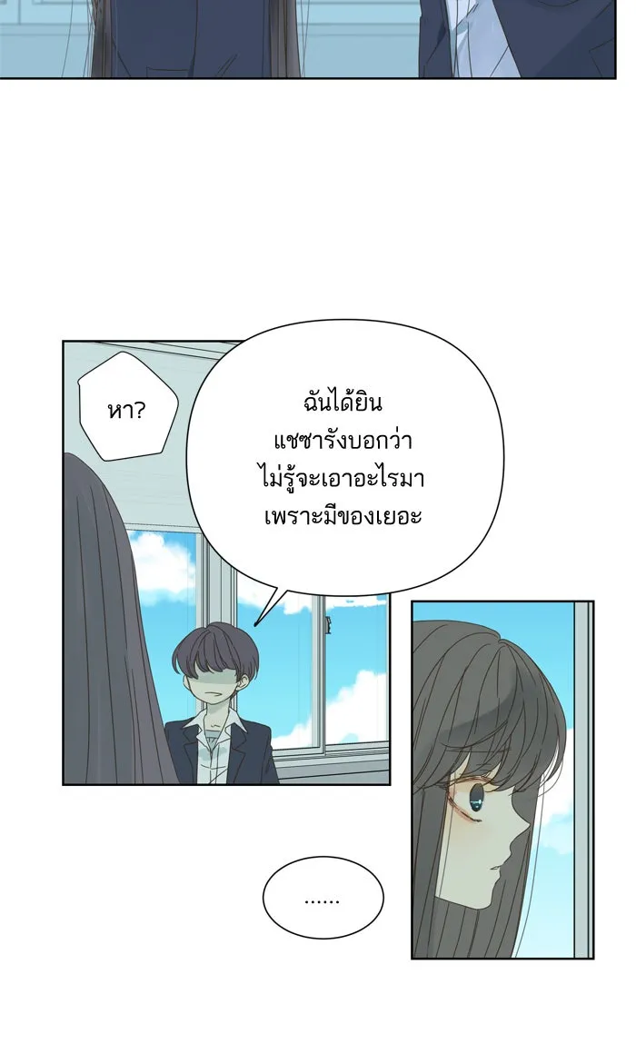 ฉันมันร้าย หรือเพราะโลกไม่น่ารัก ตอนที่ 40 รูปที่ 40