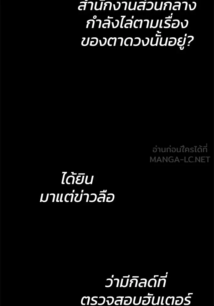 อดีตบอสหอคอย ตอนที่ 89 รูปที่ 129