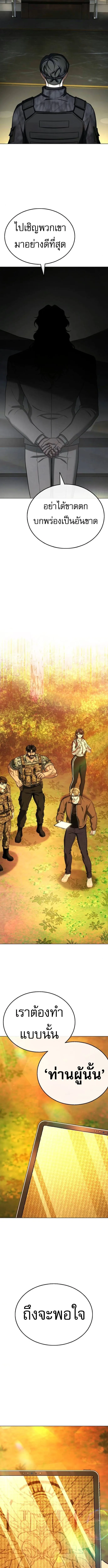 Zombie Papa ค_ณพ_อระห_ำพ_นธ_ซอมบ_ ตอนที่ ตอนที่ 14 รูปที่ 16