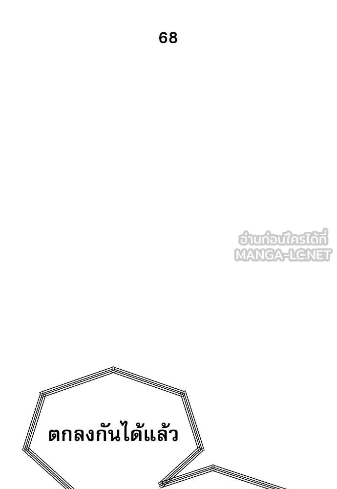 หลานอัจฉริยะ ตอนที่ 68 รูปที่ 14