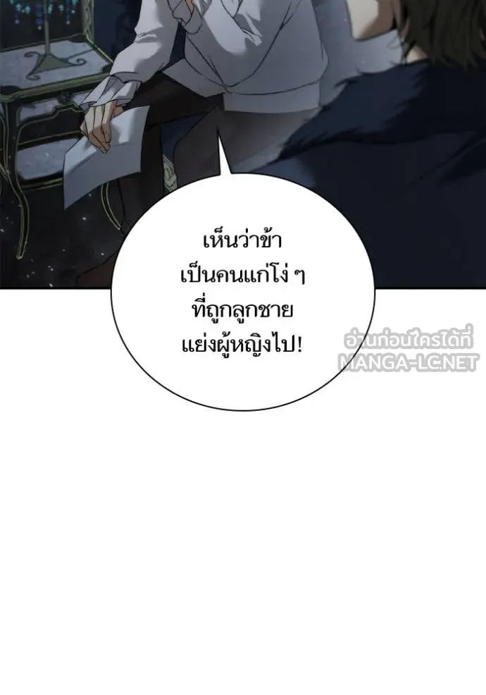 ชาตินี้น้องขอ ตอนที่ 161 รูปที่ 66