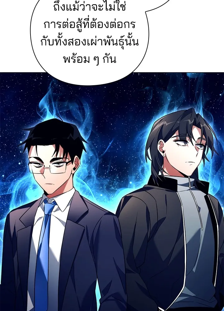 คืนแห่งโทแกบี ตอนที่ 33 รูปที่ 115