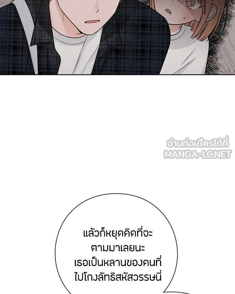 เป็นวัยรุ่นมันเหนื่อย ตอนที่ 45 รูปที่ 6