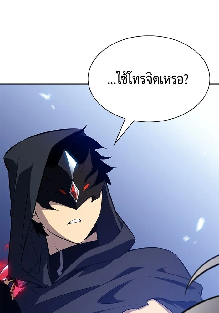 ลูกชายคนเล็กของดยุกคือมือสังหาร ตอนที่ 98 รูปที่ 146