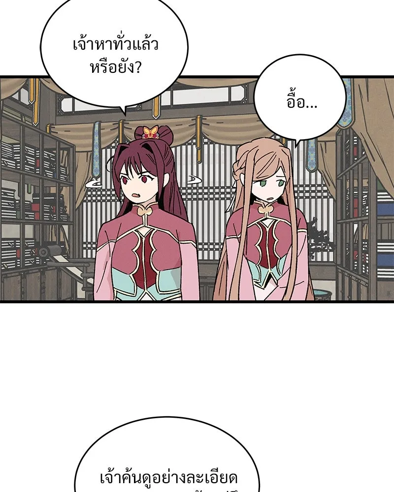 ข้าต้องไม่ใช่พระชายา ตอนที่ 33 รูปที่ 40