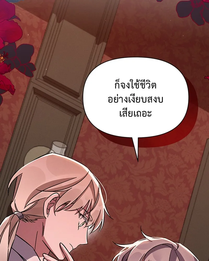 โอ้ ศัตรูที่รัก ตอนที่ 45 รูปที่ 128