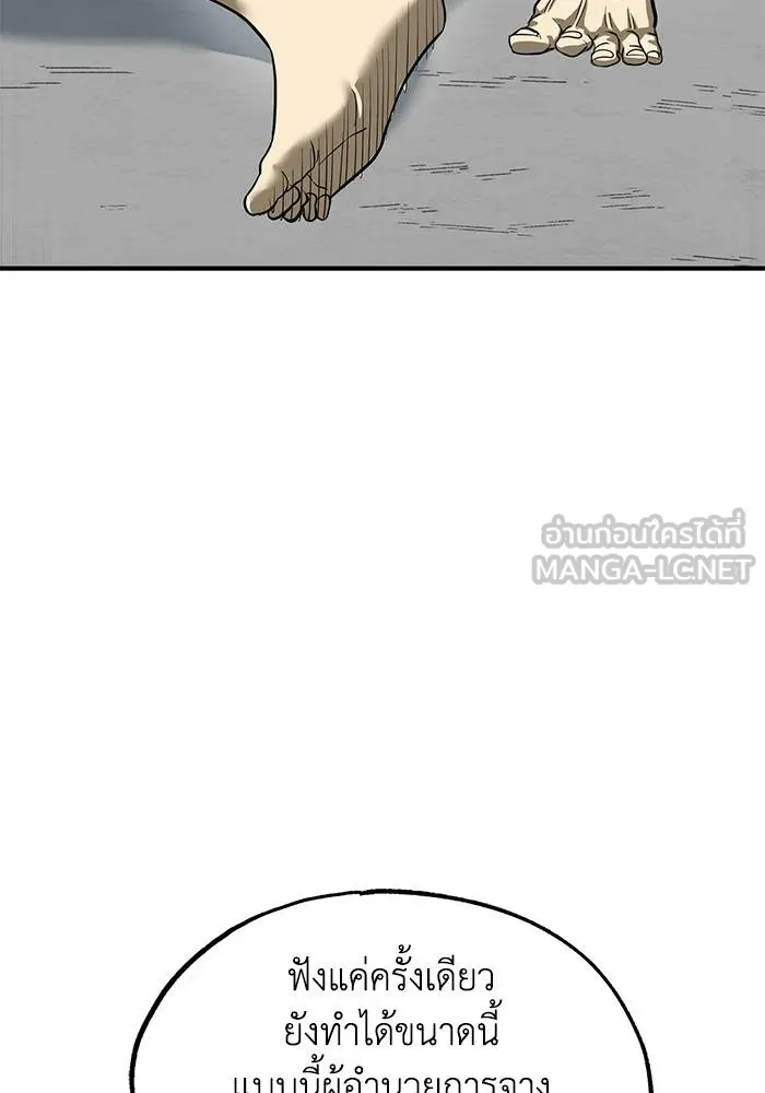 ราชาแห่งอ็อกทากอน ตอนที่ 6 รูปที่ 87