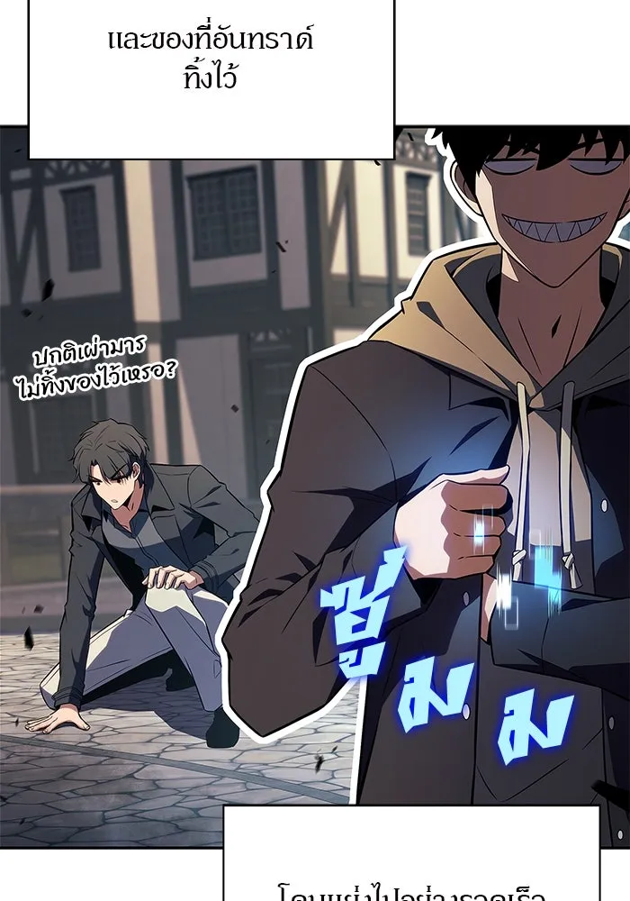 ผู้เล่นหน้าใหม่เลเวลแมกซ์ ตอนที่ 150 การกลับมาของเหล่าวีรบุรุษ รูปที่ 8