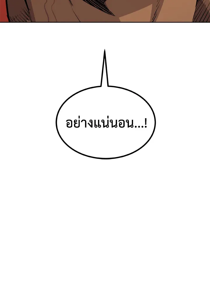 Overpowered Sword ตอนที่ ตอนที่ 122 รูปที่ 104