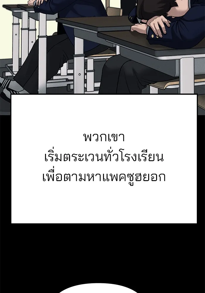 เลวฟาดเลว ตอนที่ 104 รูปที่ 122