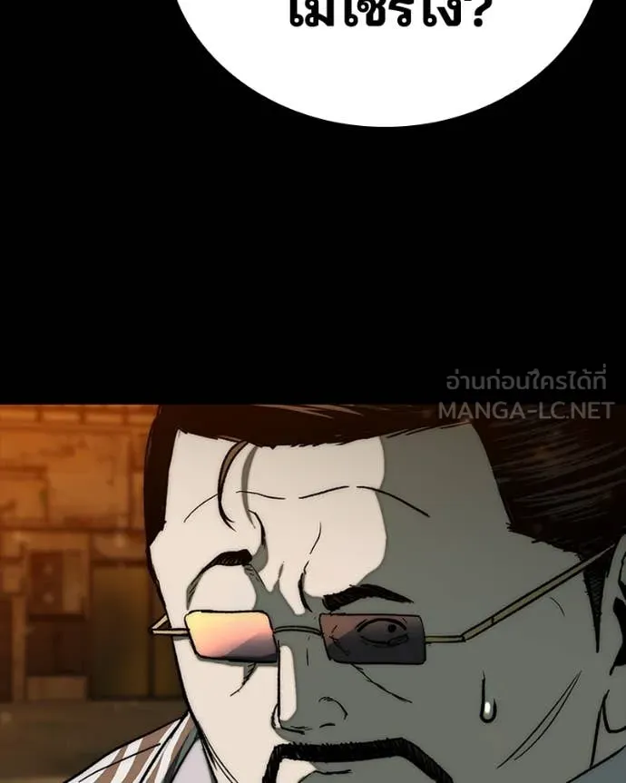 เกาลูน ตอนที่ 30 รูปที่ 56