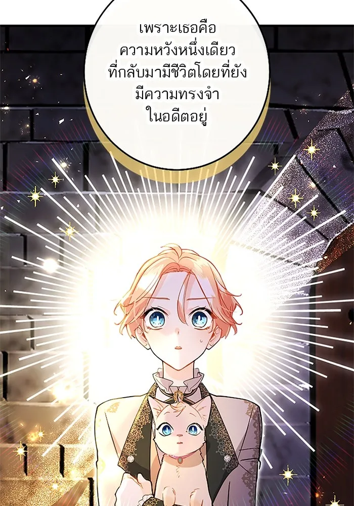 คุณหนูย้อนเวลามาเป็นอัศวิน ตอนที่ 70 รูปที่ 16