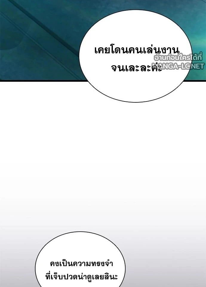 Villain to kill ตอนที่ 239 รูปที่ 10