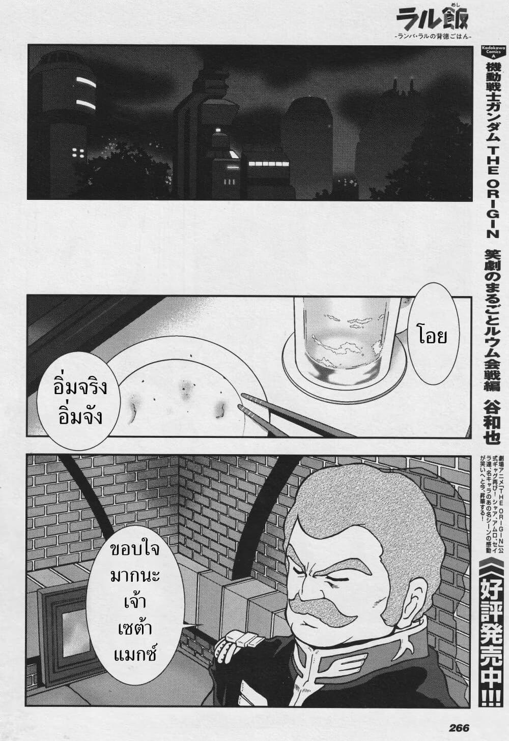 Manga-lc-com อ่านมังงะ อ่านการ์ตูน ออนไลน์ ฟรี Ral Meshi Ramba Ral no Haitoku Gohan ตอนที่ 1 2 3 4 5 6 7 8 9 10 11 12 13 14 ฟรี ไม่มีโฆษณา Manga-lc - อ่าน มังงะ อ่าน การ์ตูน ออนไลน์ อ่านมังงะ ฟรี