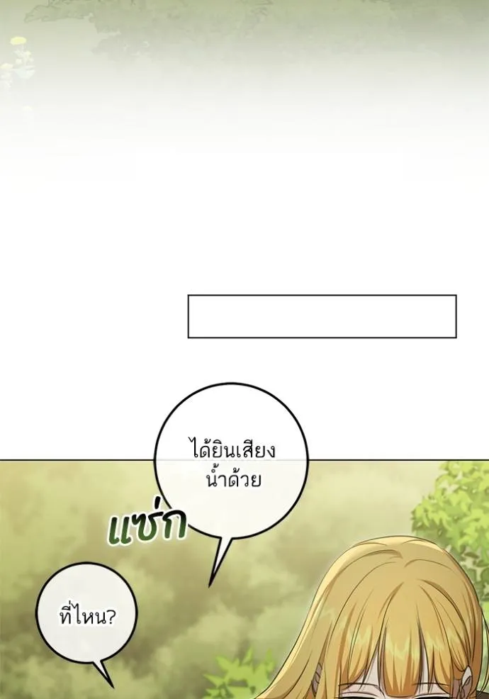 ทางหลุดพ้นของ ตอนที่ 72 รูปที่ 47