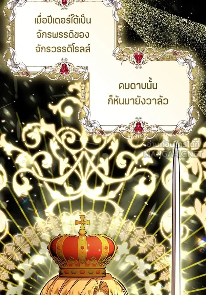 ป๊ะป๋าขา หนูลาแล้ว ตอนที่ 22 รูปที่ 100