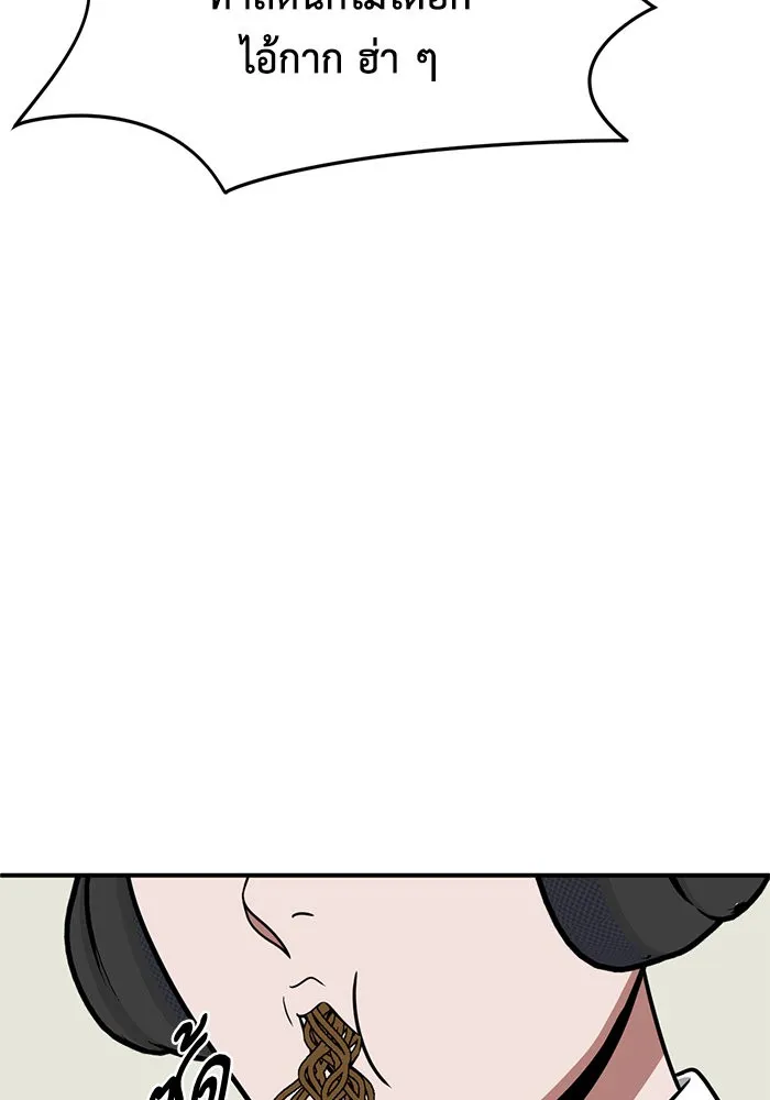 ช่วยเปลี่ยนฉันที ตอนที่ 272. ซีซัน 2 รูปที่ 142