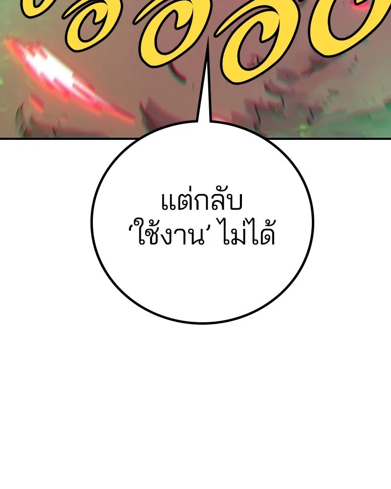 Player ตอนที่ 175 รูปที่ 29