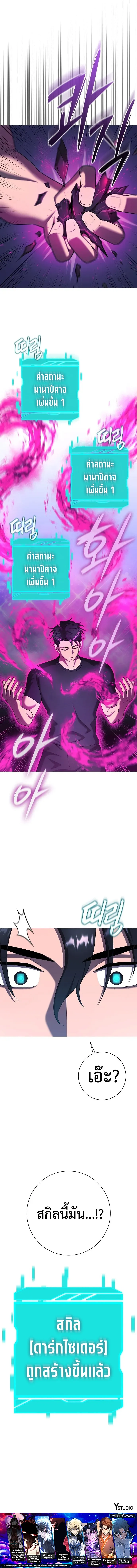 The Dark Mage_s Return to Enlistment กล_บโลกมน_ษย_ท_งท_ พร_งน_ต_องเกณฑ_ทหารซะง_น ตอนที่ ตอนที่ 77 รูปที่ 13