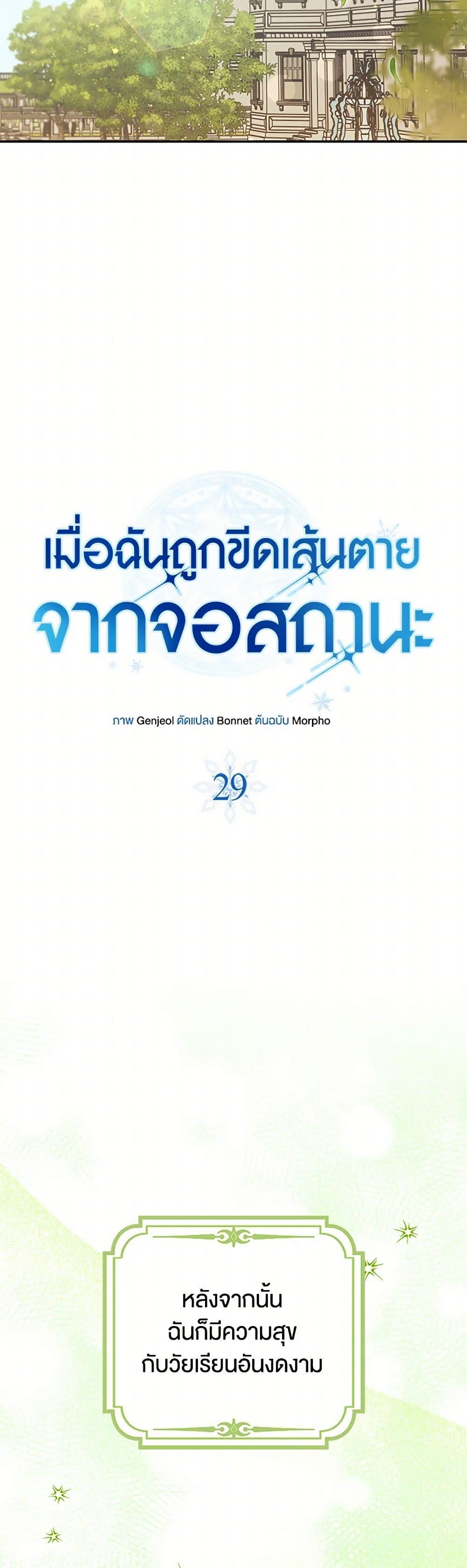 Manga-lc-com อ่านมังงะ อ่านการ์ตูน ออนไลน์ ฟรี The Countdown of My Death Is Spamming My Status Window ตอนที่ 1 2 3 4 5 6 7 8 9 10 11 12 13 14 ฟรี ไม่มีโฆษณา Manga-lc - อ่าน มังงะ อ่าน การ์ตูน ออนไลน์ อ่านมังงะ ฟรี