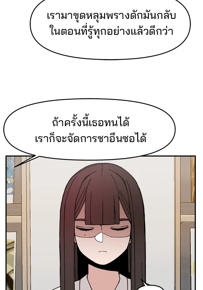 ห้องเรียนสาวแสบ ตอนที่ 16 รูปที่ 88
