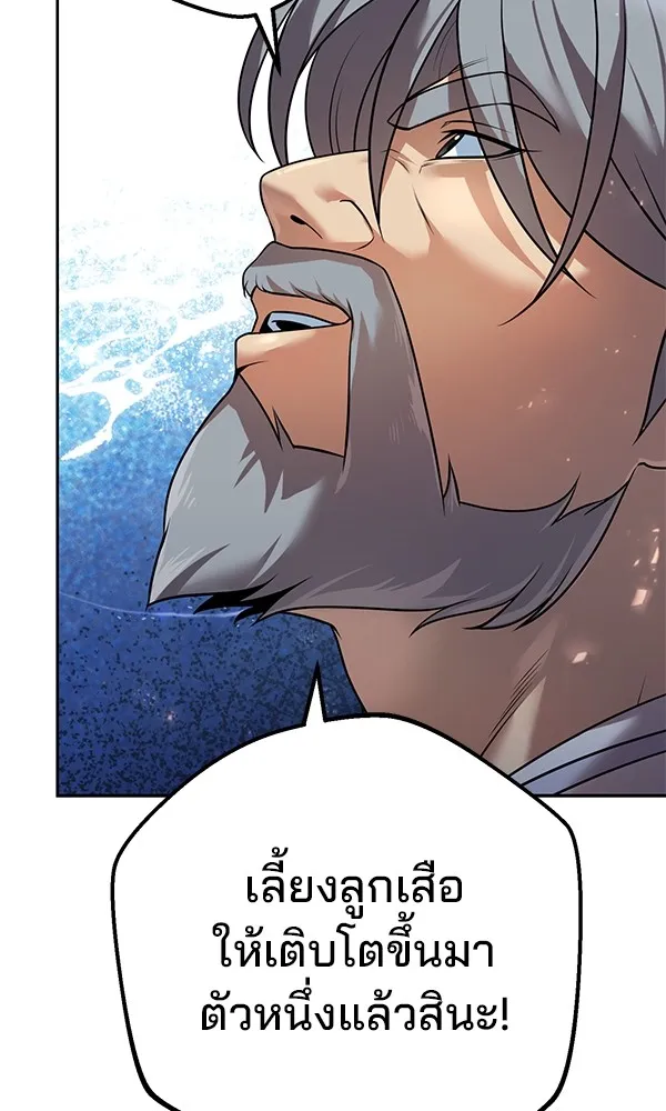 พอแล้วขันที อยากมีเจ้าโลก ตอนที่ 26 รูปที่ 91