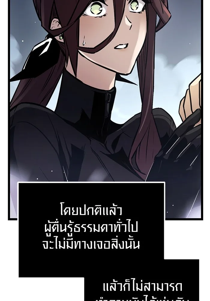 พลิกชะตาคว้าไอเทมระดับเทพ ตอนที่ 11 รูปที่ 53