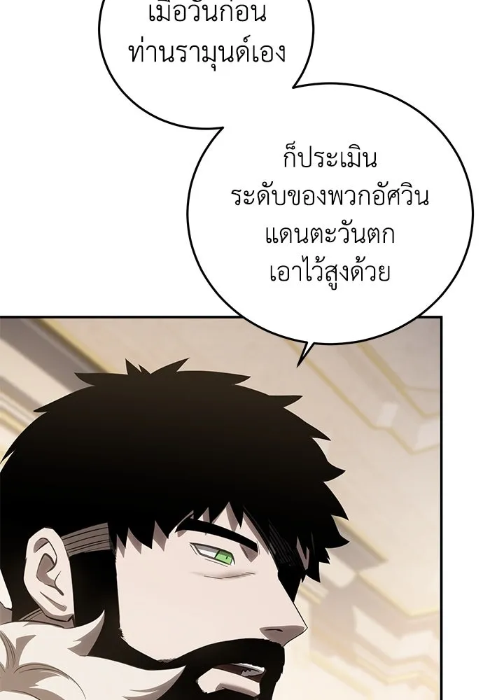 ยอดนักดาบผู้โอบอุ้มดารา ตอนที่ 81 รูปที่ 113