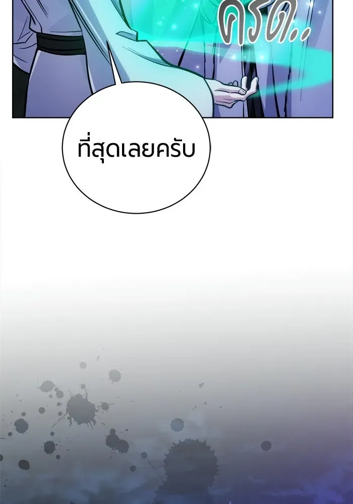 The Magic Tower_s Problem Child ต_วอ_นตรายแห_งหอคอยเวท ตอนที่ ตอนที่ 45 รูปที่ 14