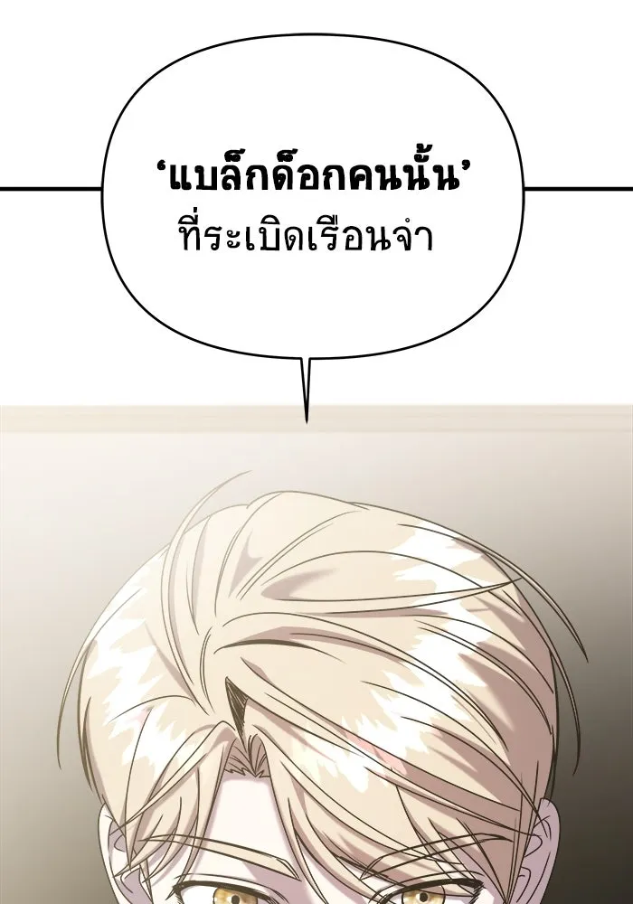 วายร้ายก็อยากมีรัก ตอนที่ 62 รูปที่ 142