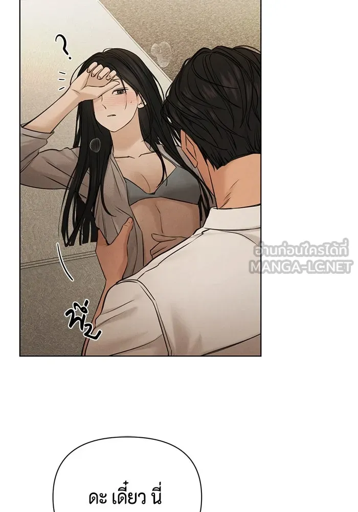 เพียงรุ่งอรุณ ตอนที่ 58 รูปที่ 87