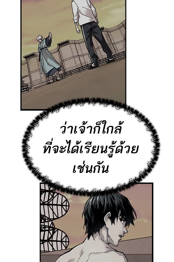ยอดคนเลเวลทะลุ ตอนที่ 72 ศึกล้อมโซล (8) รูปที่ 247