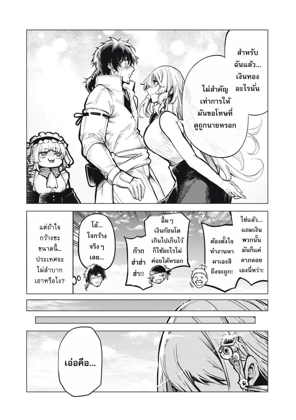 Manga-lc-com อ่านมังงะ อ่านการ์ตูน ออนไลน์ ฟรี Kuni wo Owareta Ryuushi-san, Hirowareta Ringoku de Ukkari Musou shite Shimau. ตอนที่ 1 2 3 4 5 6 7 8 9 10 11 12 13 14 ฟรี ไม่มีโฆษณา Manga-lc - อ่าน มังงะ อ่าน การ์ตูน ออนไลน์ อ่านมังงะ ฟรี