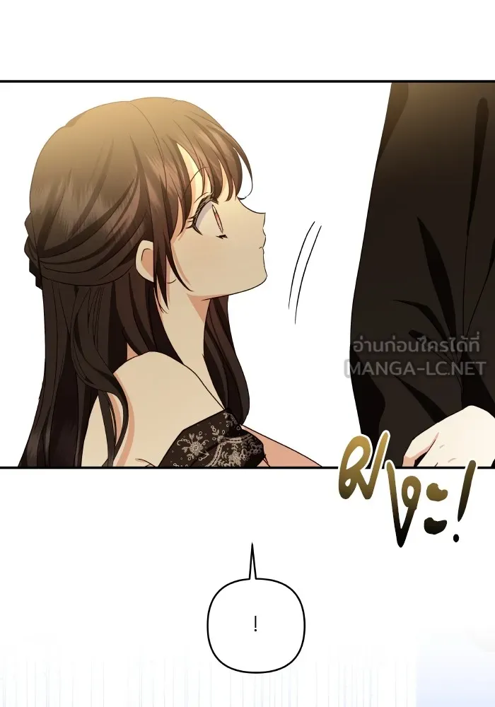 บุตรสาวของดยุกปีศาจ ตอนที่ 122 รูปที่ 24