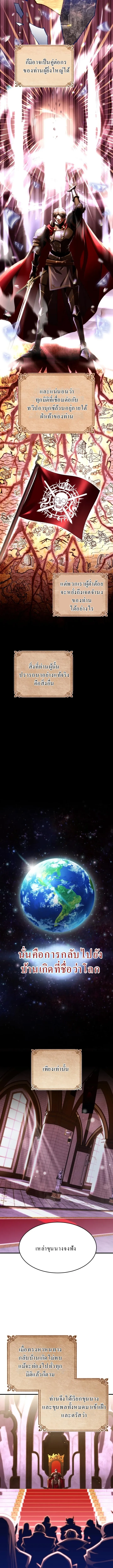 Even the Almighty Is a First-Time Dad แม_แต_จอมเทพก_เป_นพ_อคร_งแรกเหม_อนก_น ตอนที่ ตอนที่ 1 รูปที่ 9