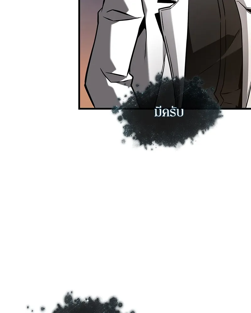 Omniscient Reader อ่านชะตาวันสิ้นโลก ตอนที่ 46 เรื่องเล่าใหม่ (2) รูปที่ 31