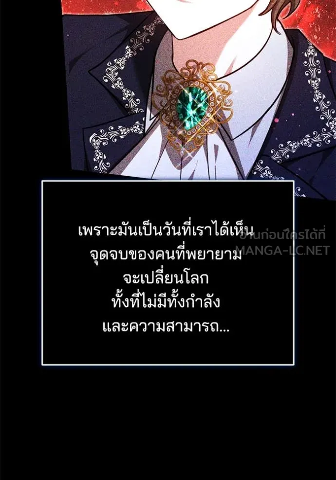 เจ้าสาวอัคนีดำ ตอนที่ 101 รูปที่ 5