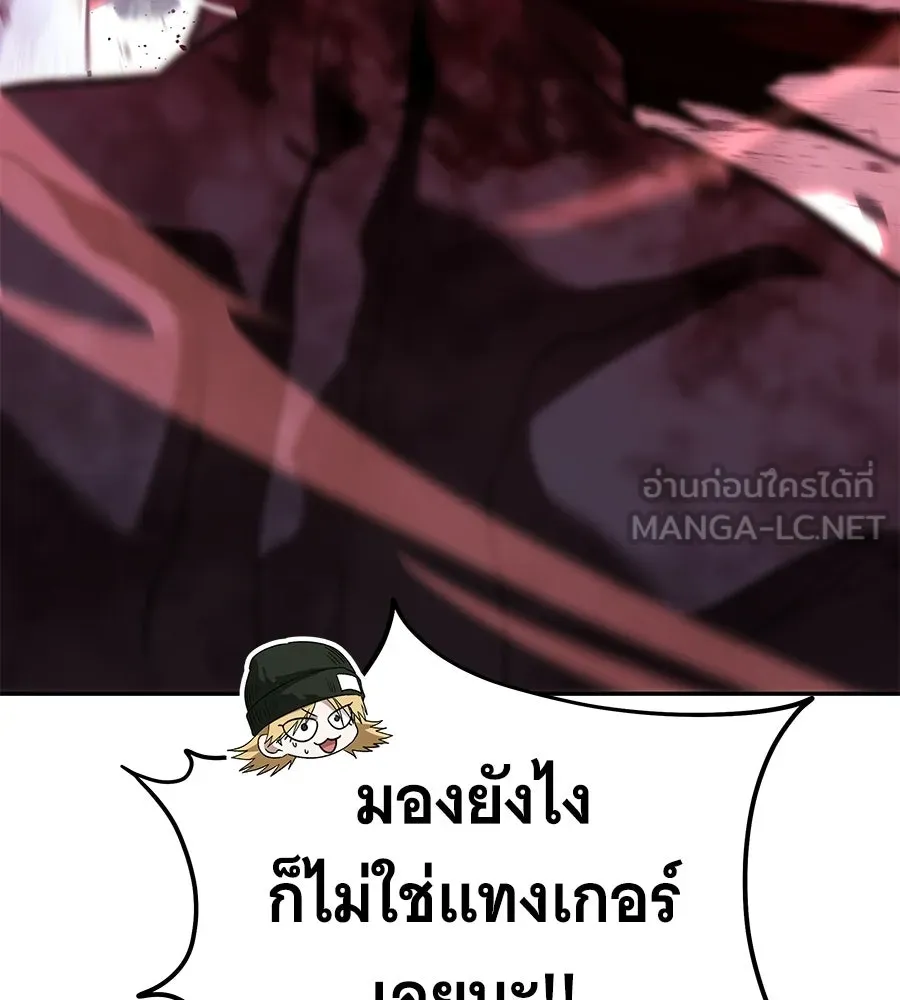 ถึกทนแทงก์แรงก์ C ตอนที่ 35 รูปที่ 195