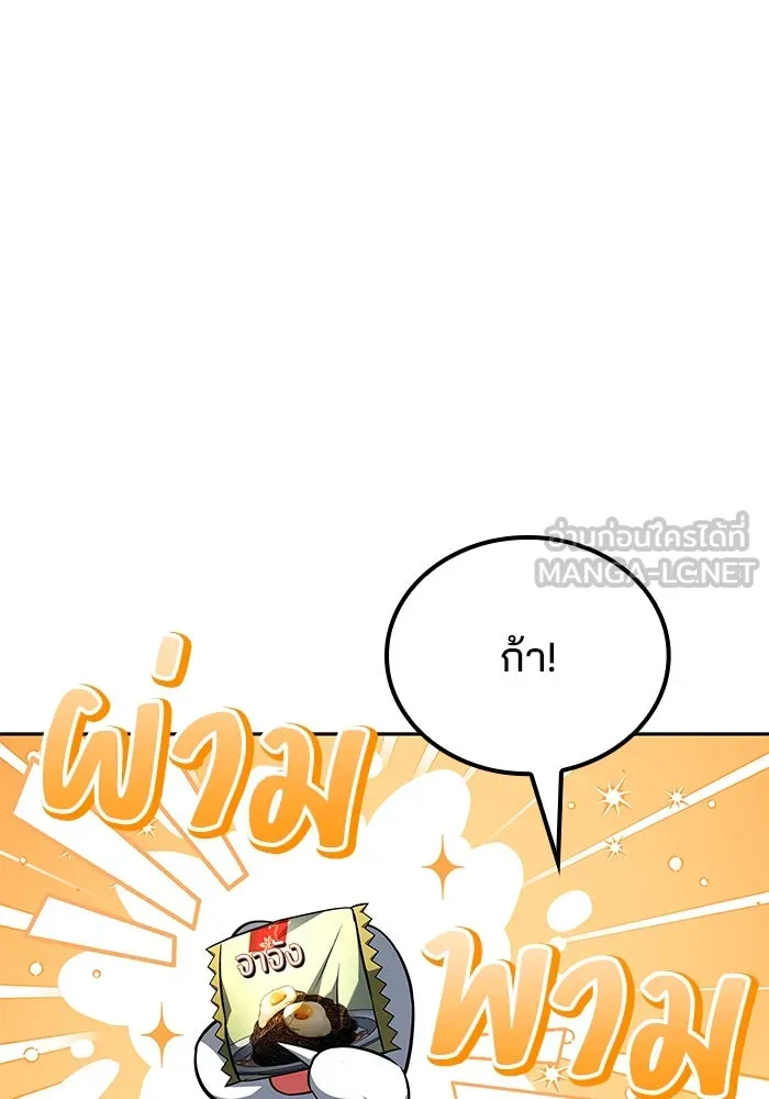 ครัวจอมเวท ตอนที่ 100 รูปที่ 12