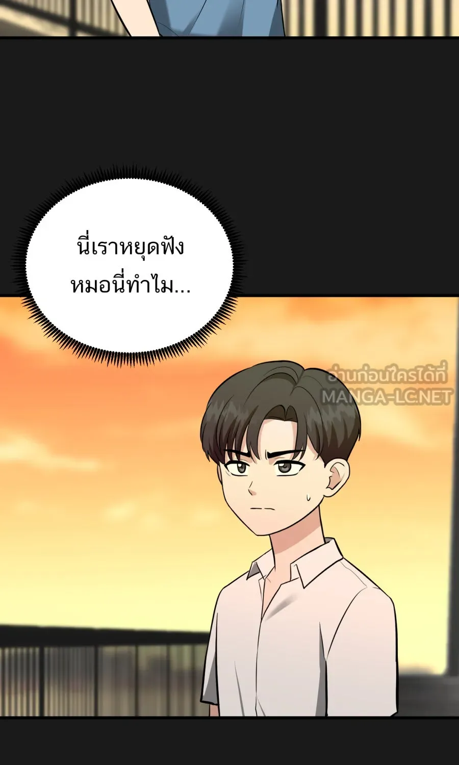 ตื่นมาอีกทีก็เป็นนายเอกไปซะแล้ว ตอนที่ 49 คนโกหก รูปที่ 27