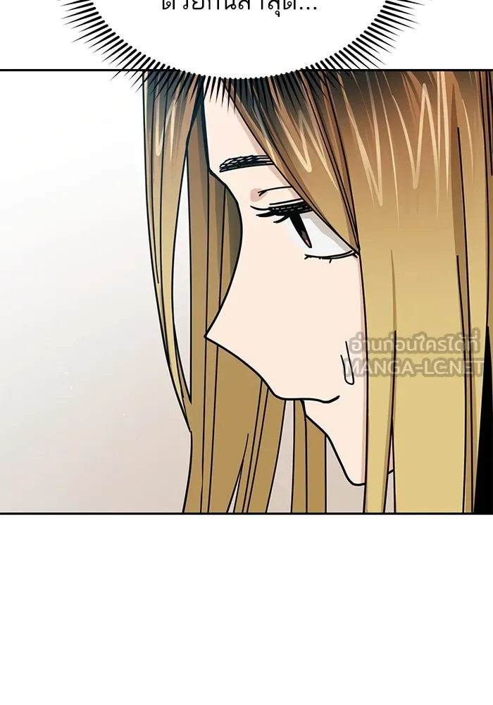 โชคชะตานำพารัก ตอนที่ 26 แล้วก็ขยี้แล้วนะ รูปที่ 69